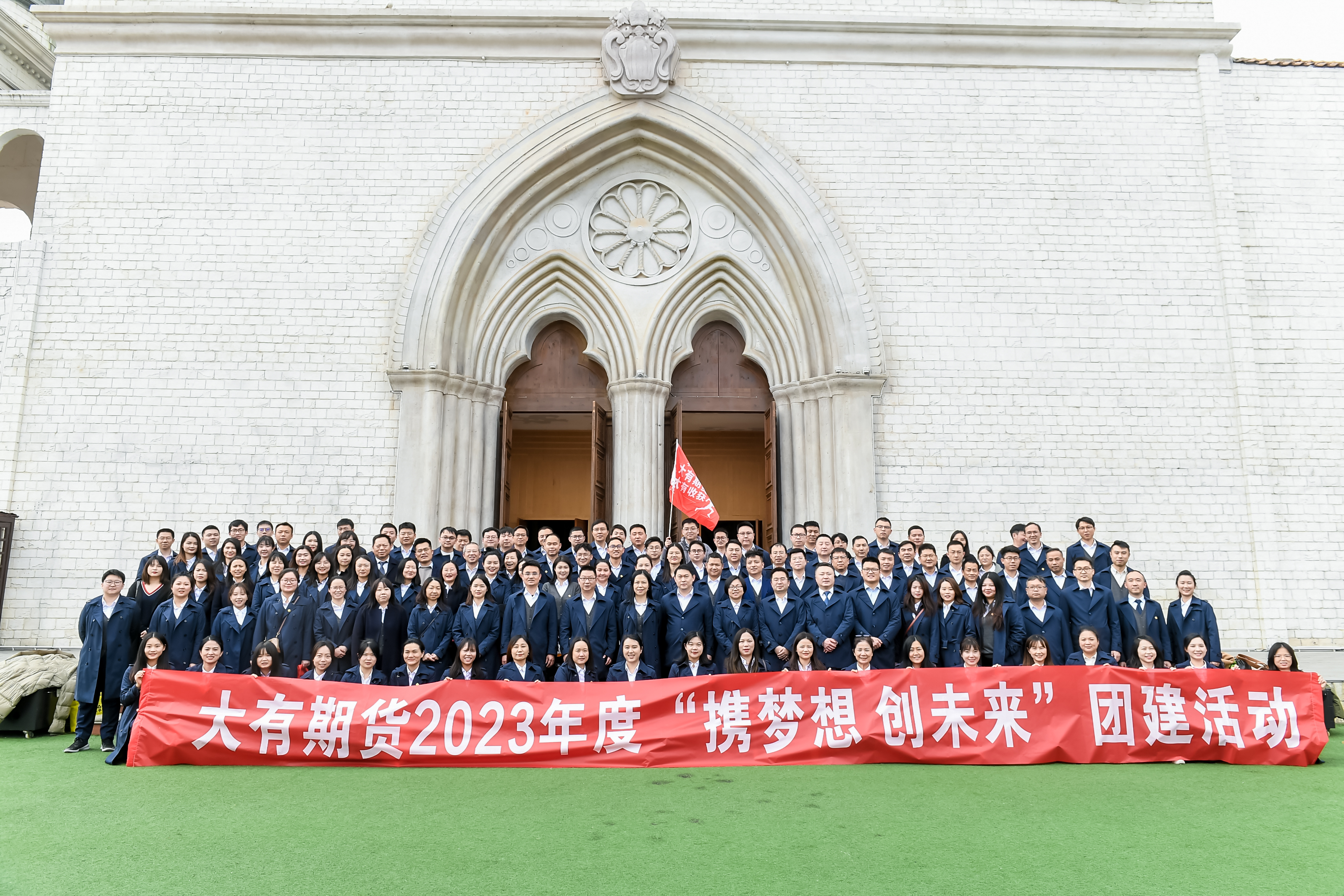 2023年2月，攜夢(mèng)想，創(chuàng)未來(lái)——公司工會(huì)2023年主題團(tuán)建活動(dòng)熱烈呈現(xiàn)