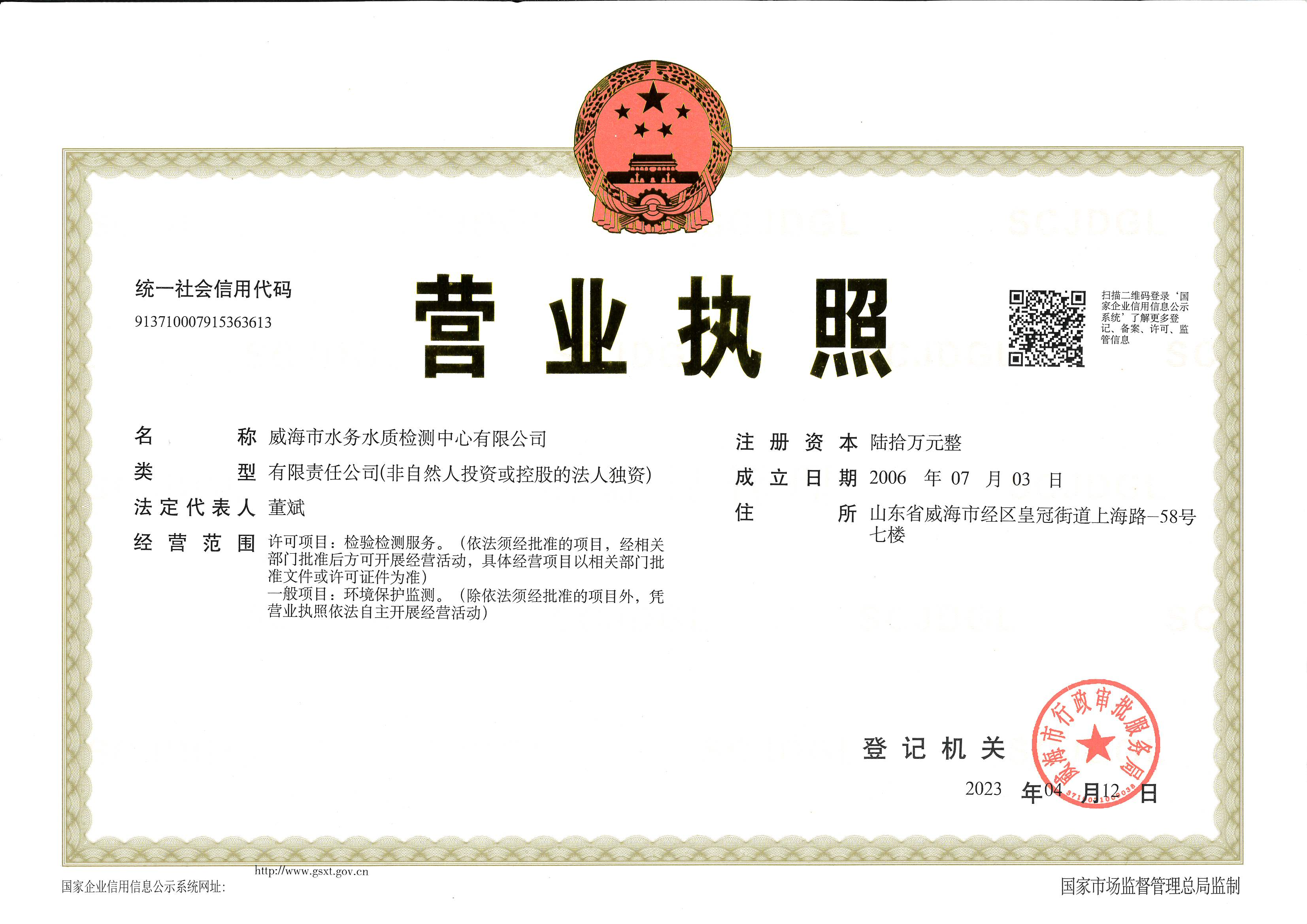 營業執照.png